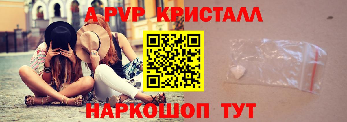 A-PVP СК Махачкала