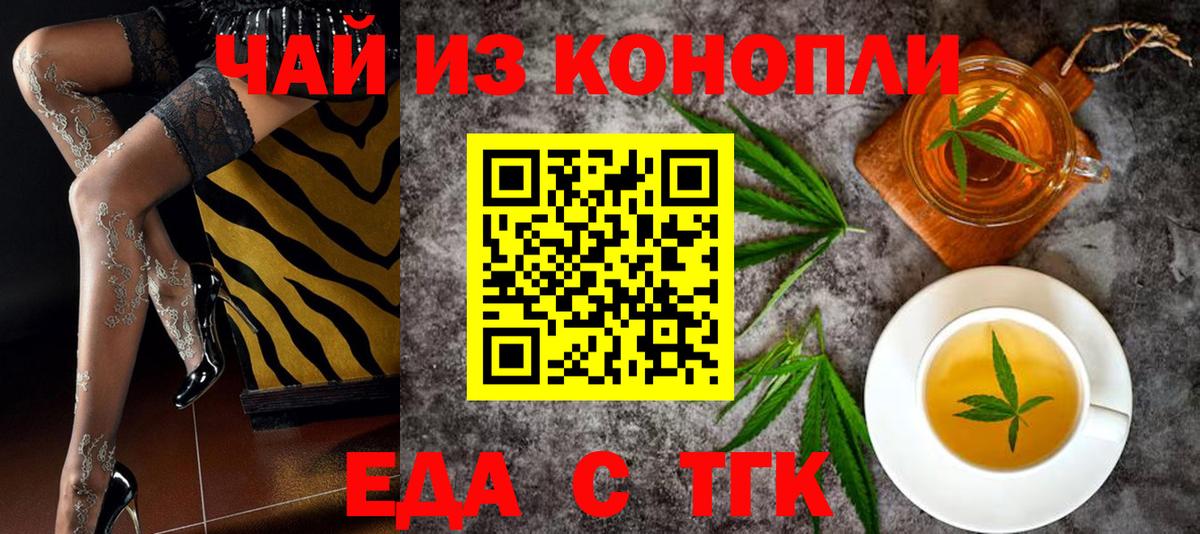 Печенье с ТГК марихуана  Вход с VPN  Махачкала 
