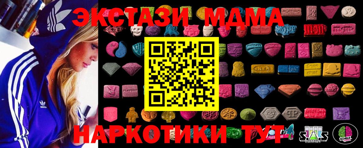 Экстази TESLA Махачкала