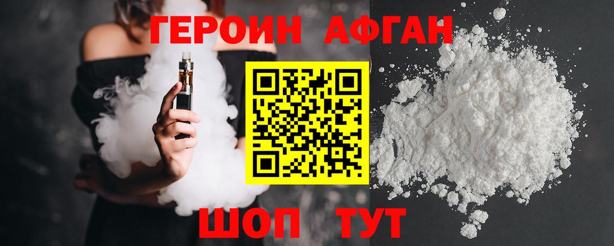 Героин гречка Махачкала