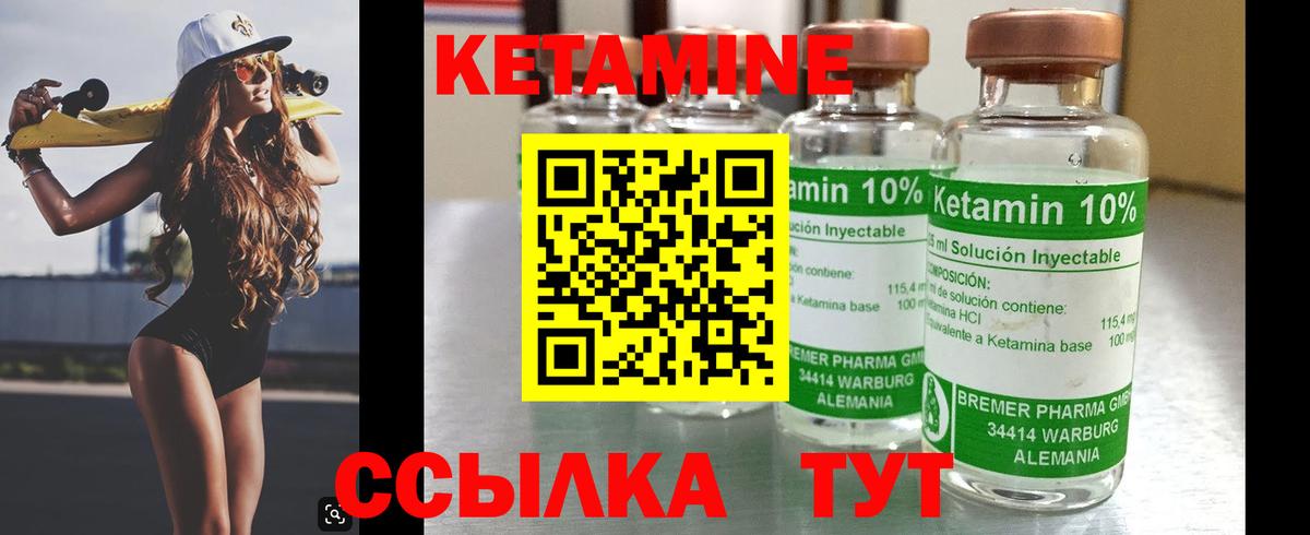Махачкала  КЕТАМИН ketamine  Вход с VPN  гидра ссылки  Кетамин ketamine 