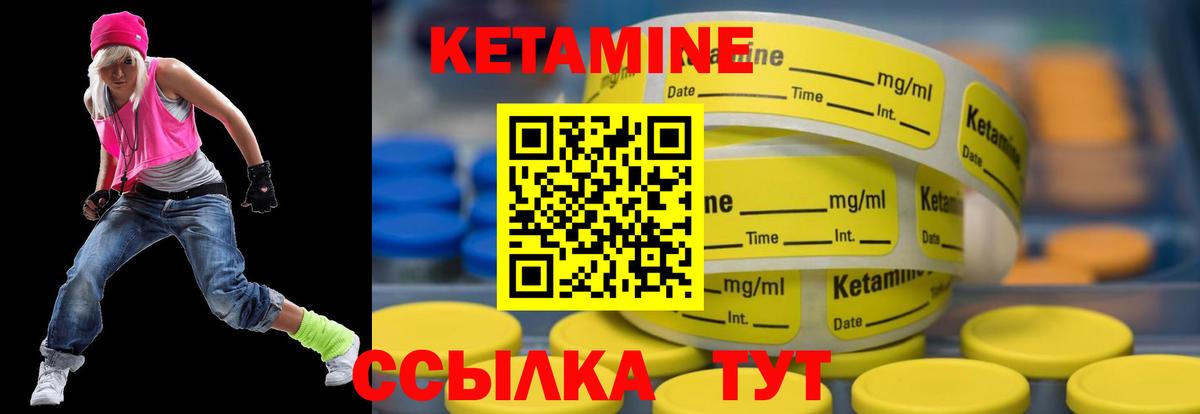 КЕТАМИН VHQ Махачкала