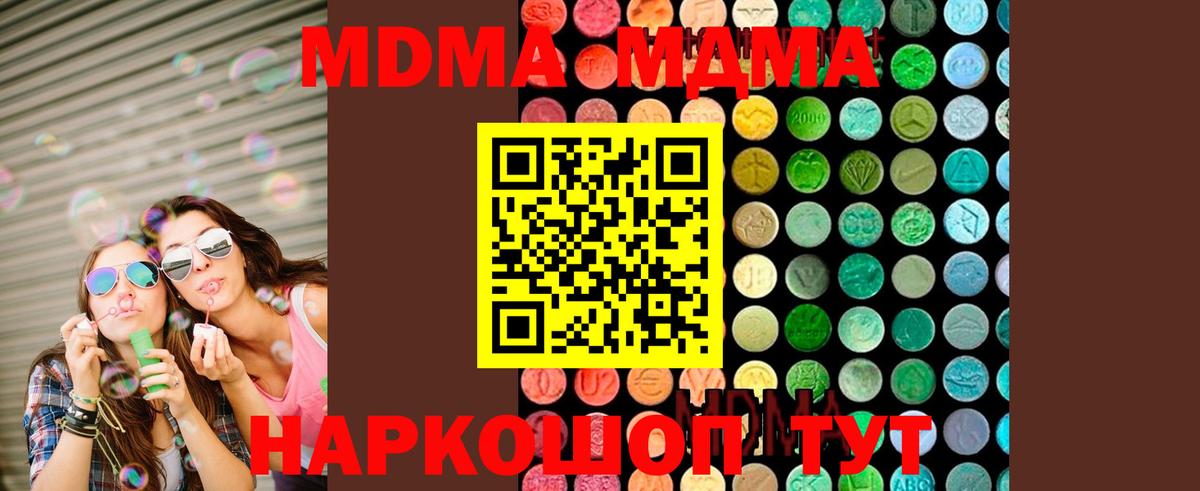 МДМА VHQ Махачкала