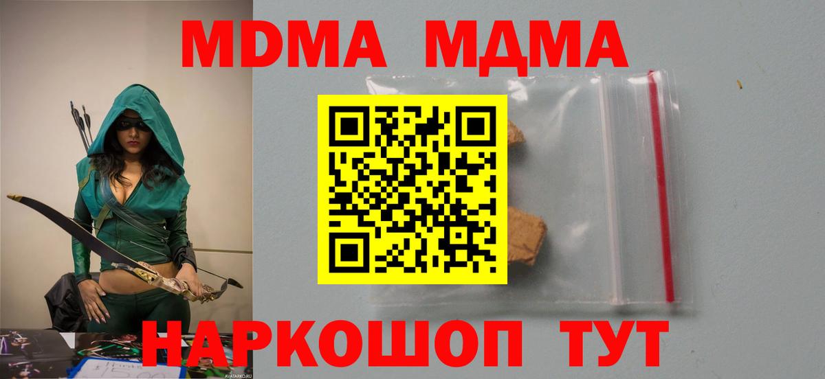 МДМА crystal  МДМА Molly  Махачкала  Вход с VPN 
