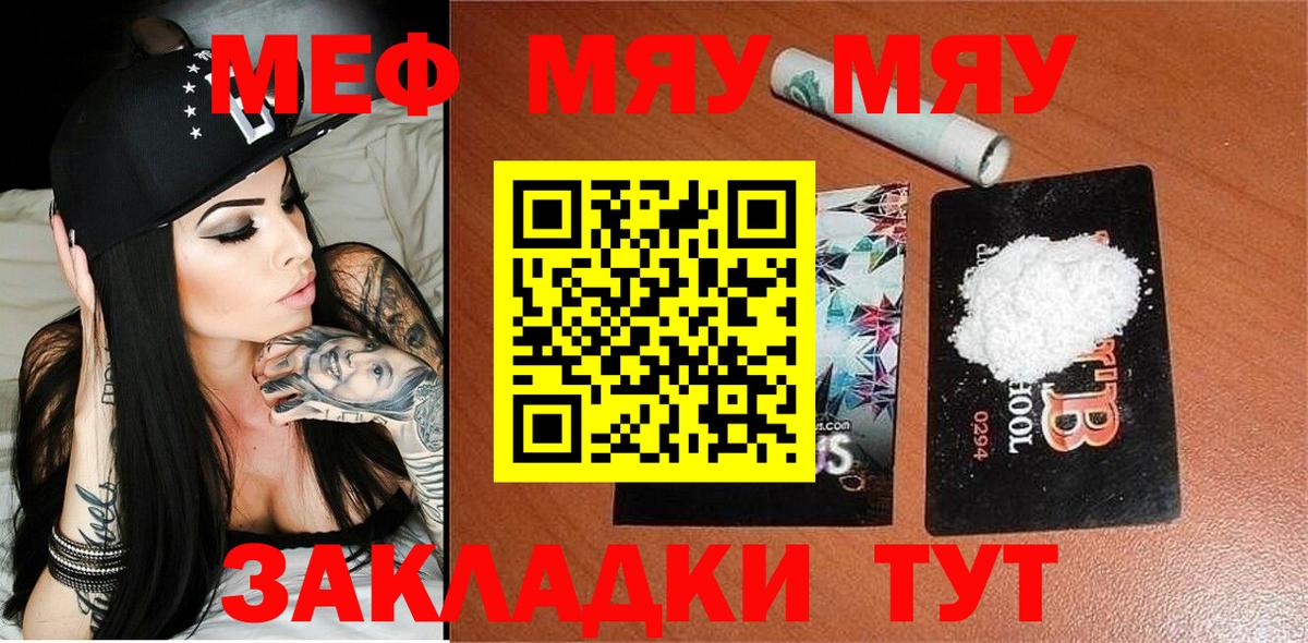 Меф  Мефедрон VHQ  мега зеркало  Меф 4 MMC  Махачкала  Вход с VPN 