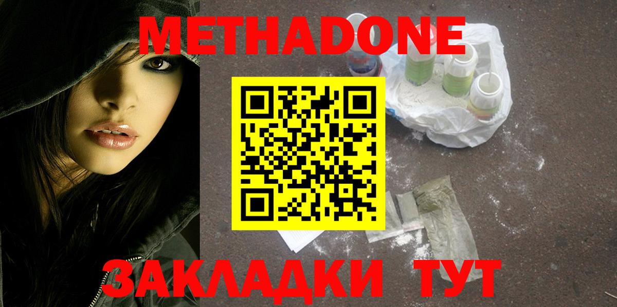 МЕТАДОН кристалл    зеркало  МЕТАДОН VHQ  Махачкала  Вход с VPN 