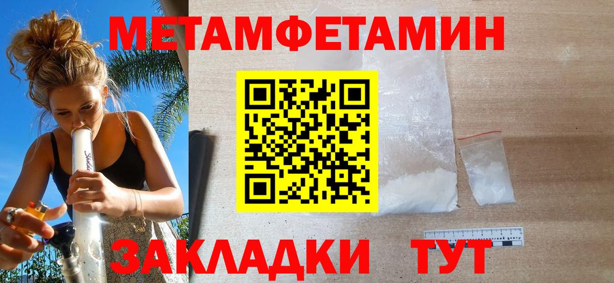 Махачкала  МЕТАМФЕТАМИН мет  Вход с VPN 