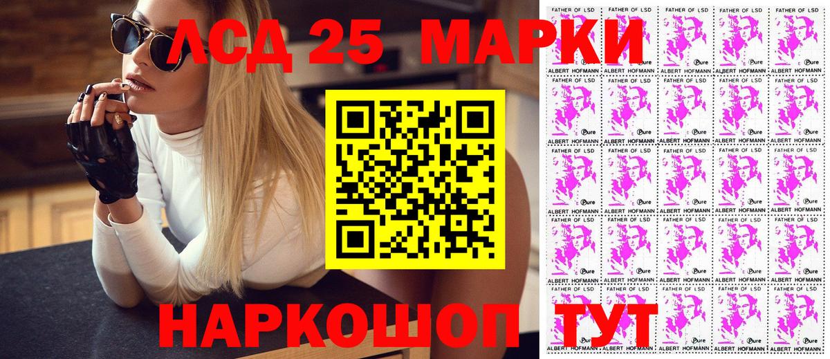 Махачкала  Марки NBOMe 1500мкг  Вход с VPN 