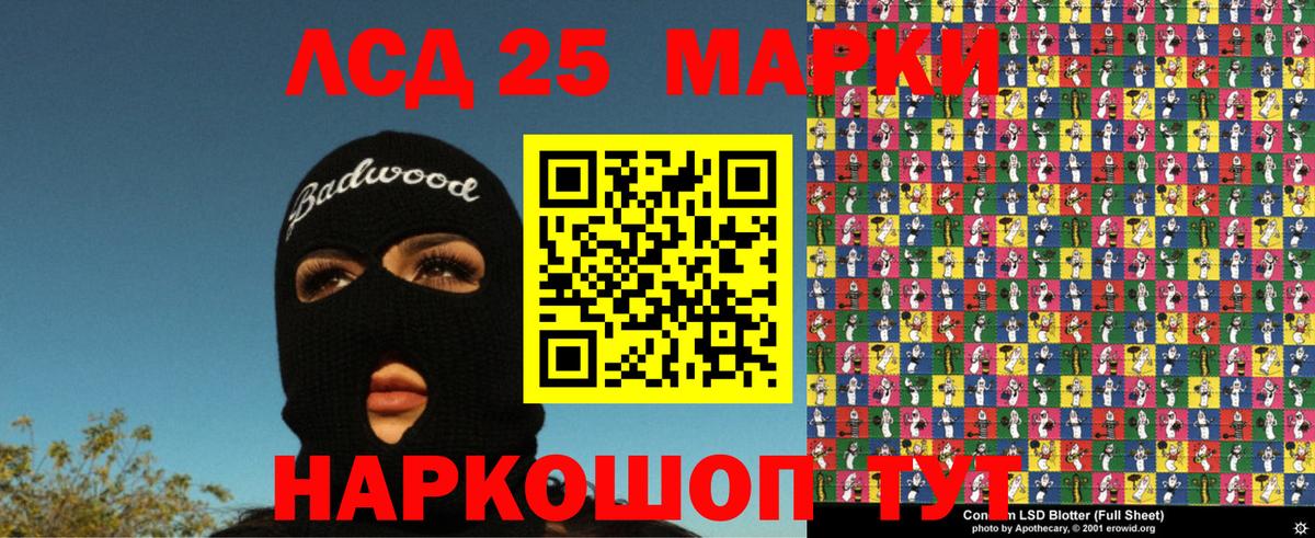 Наркотические марки 1,5мг Махачкала