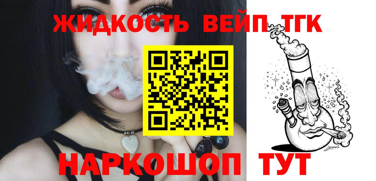 Махачкала  купить наркотик  Вход с VPN  Дистиллят ТГК концентрат  Дистиллят ТГК вейп с тгк 
